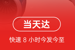 成吉思汗机场快递航空货运公司【机场