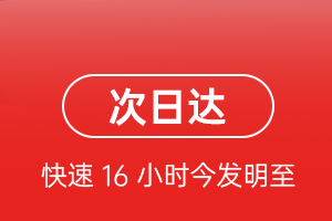 成吉思汗机场快递航空货运 航空货运